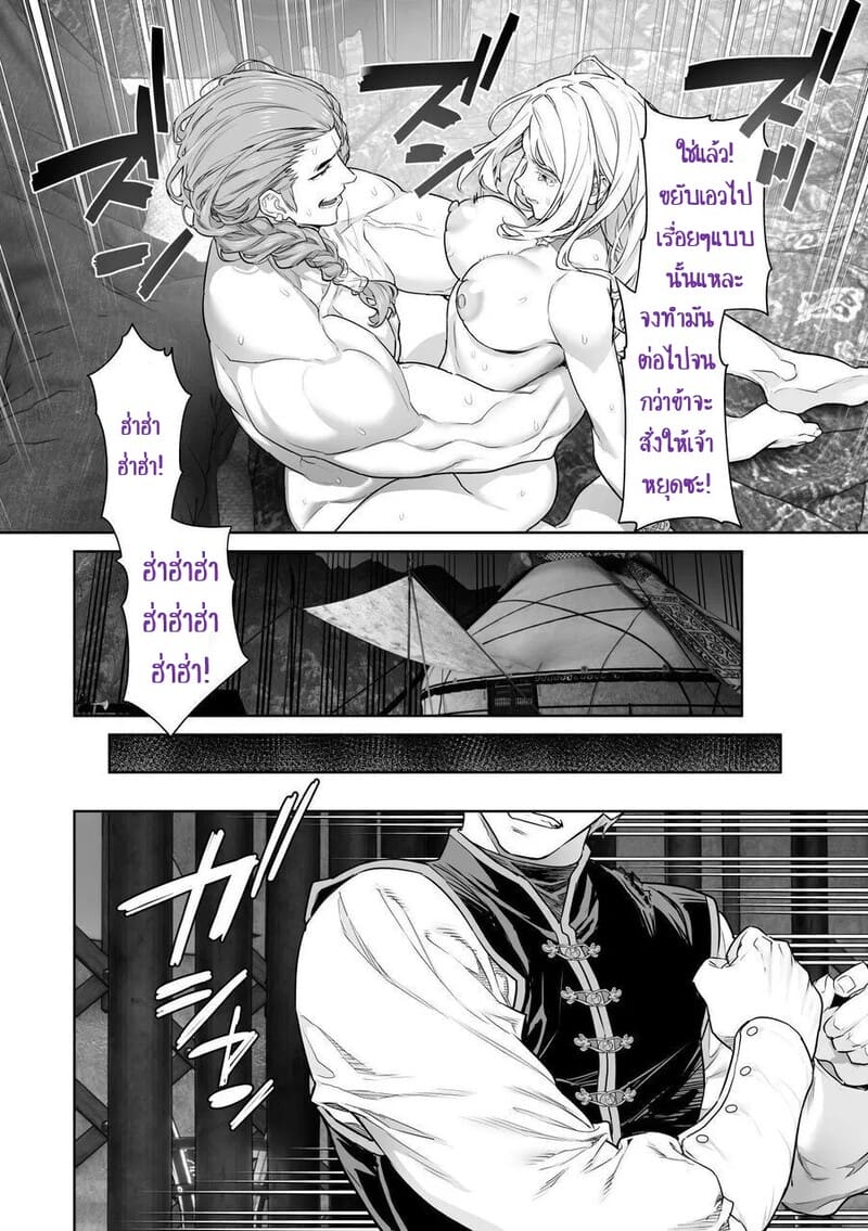 เลือกทางผิดชีวิตเปลี่ยน 1